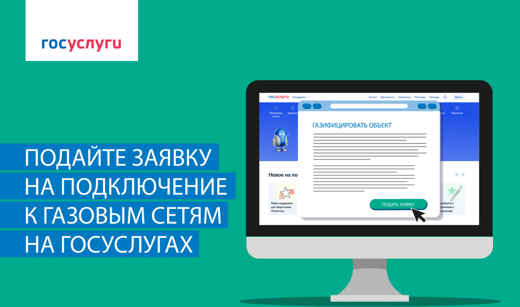 04. Подайте заявку через Госуслуги.jpg 04. Подайте заявку через Госуслуги.jpg