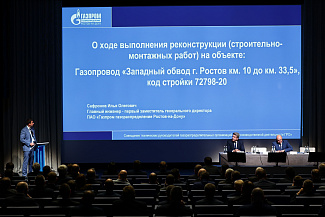 В Санкт-Петербурге состоялся семинар-совещание технических руководителей газораспределительных организаций Группы «Газпром межрегионгаз»