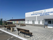 В хуторе Ильичевка Ростовской области газифицирован физкультурно-оздоровительный комплекс