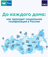 Узнайте, как крупнейший президентский проект изменил жизнь в регионах!