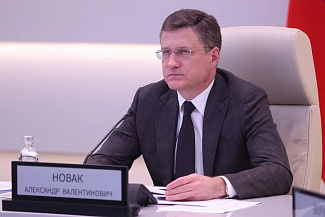 Заместитель Председателя Правительства Российской Федерации Александр Новак